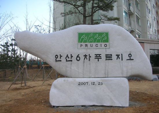 안산6차푸르지오